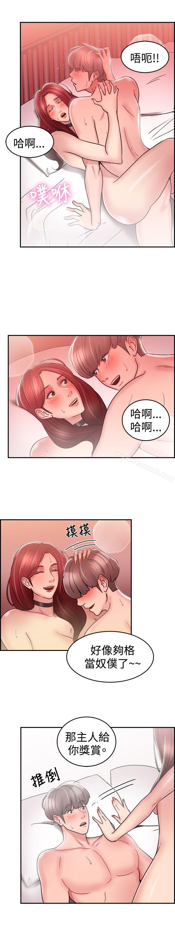 韩国漫画前男友前女友(完结)韩漫_前男友前女友(完结)-第27话-与前女友开房间(下)在线免费阅读-韩国漫画-第13张图片