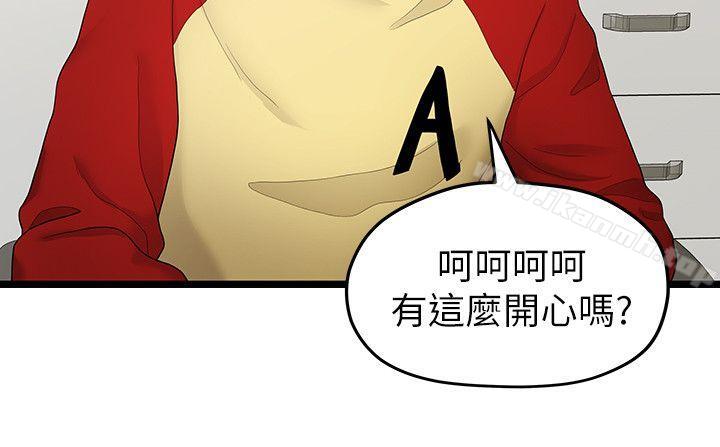 韩国漫画我们的非常关系韩漫_我们的非常关系-第33话-无法继续交往的理由在线免费阅读-韩国漫画-第17张图片