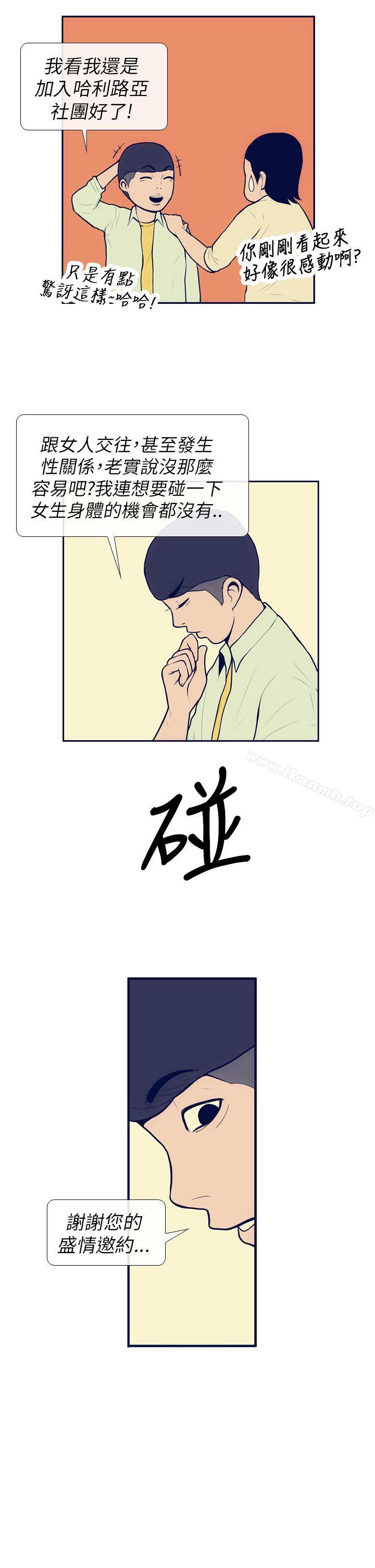 韩国漫画极致性爱宝典韩漫_极致性爱宝典-第7话在线免费阅读-韩国漫画-第5张图片