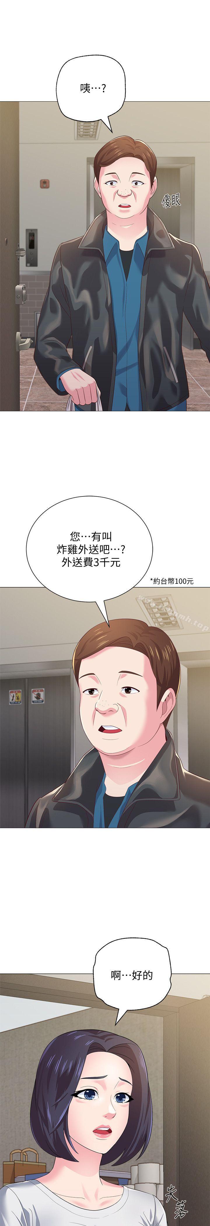 韩国漫画堕落教师韩漫_堕落教师-第28话-秀哲躲著老师的原因在线免费阅读-韩国漫画-第22张图片