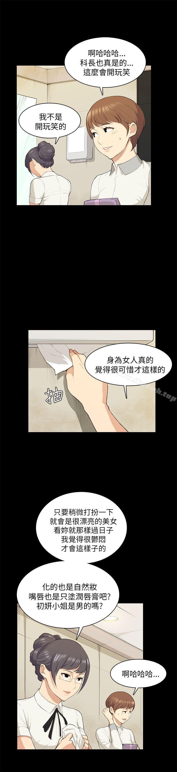 韩国漫画斯德哥尔摩症候群韩漫_斯德哥尔摩症候群-第18话在线免费阅读-韩国漫画-第21张图片