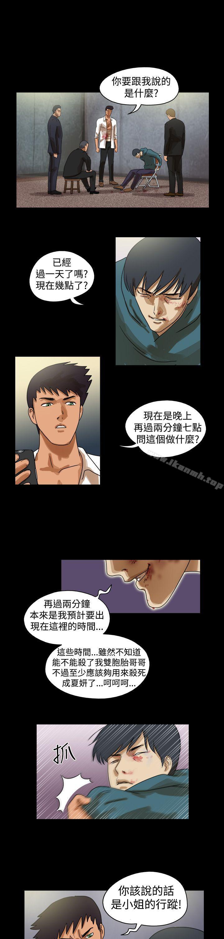 韩国漫画The-Day韩漫_The-Day-第40话在线免费阅读-韩国漫画-第7张图片