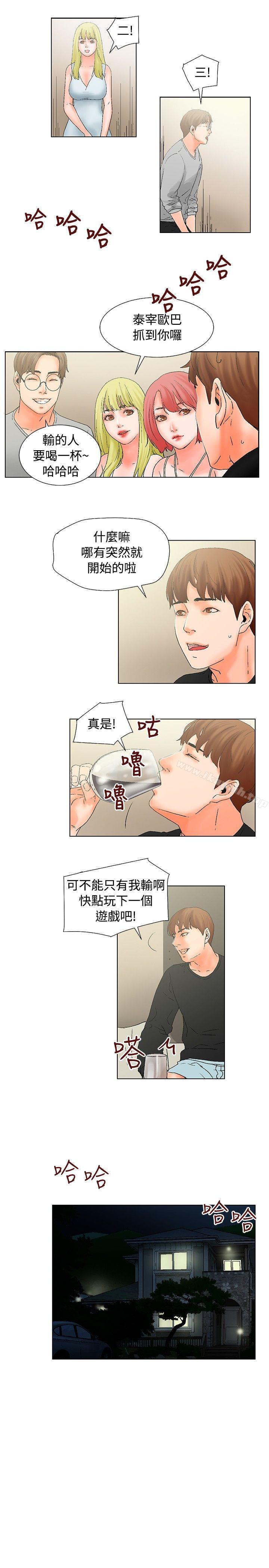 韩国漫画朋友的妻子：有妳在的家韩漫_朋友的妻子：有妳在的家-第14话在线免费阅读-韩国漫画-第9张图片