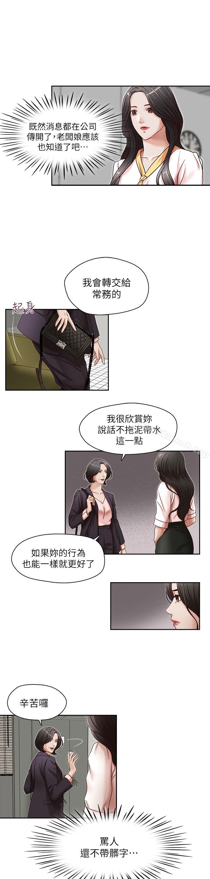 韩国漫画哥哥的秘书韩漫_哥哥的秘书-第21话-政焕的继母找上门来在线免费阅读-韩国漫画-第15张图片