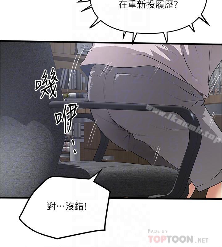 韩国漫画下女,初希韩漫_下女,初希-第57话-重拾过去的老公在线免费阅读-韩国漫画-第4张图片