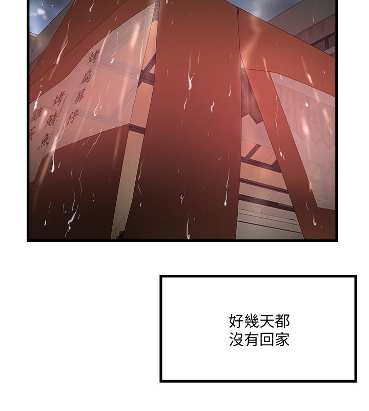 韩国漫画下女,初希韩漫_下女,初希-第97话-因果轮回的现世报在线免费阅读-韩国漫画-第24张图片