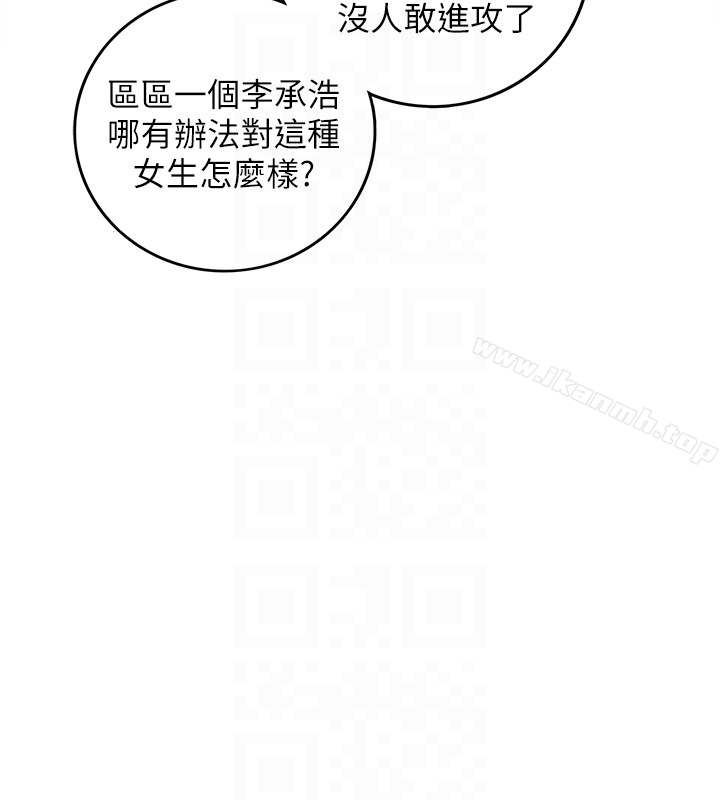 韩国漫画正妹小主管韩漫_正妹小主管-第13话-从同事到男女关系在线免费阅读-韩国漫画-第25张图片