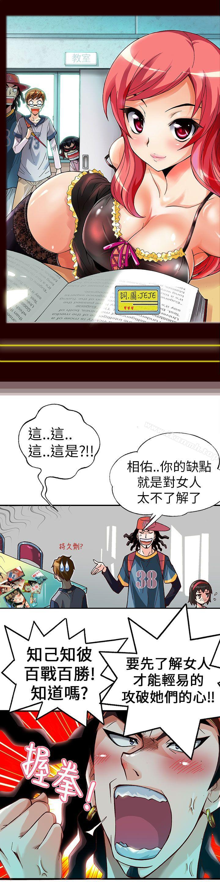 韩国漫画抱歉姐是变态(完结)韩漫_抱歉姐是变态(完结)-第4话在线免费阅读-韩国漫画-第2张图片