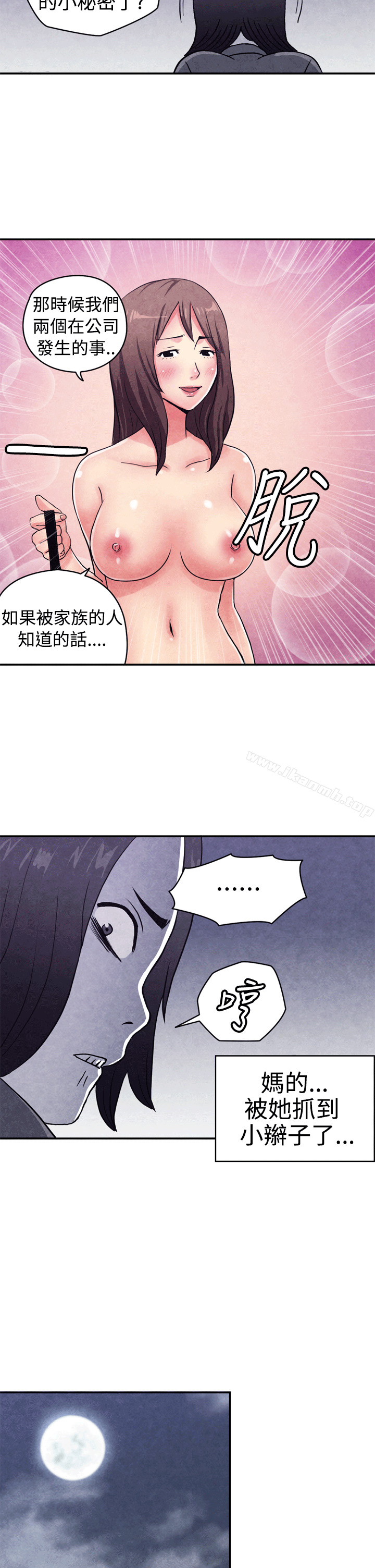 韩国漫画生物学的女性攻略法韩漫_生物学的女性攻略法-CASE-10-2.-岳父的女人在线免费阅读-韩国漫画-第8张图片