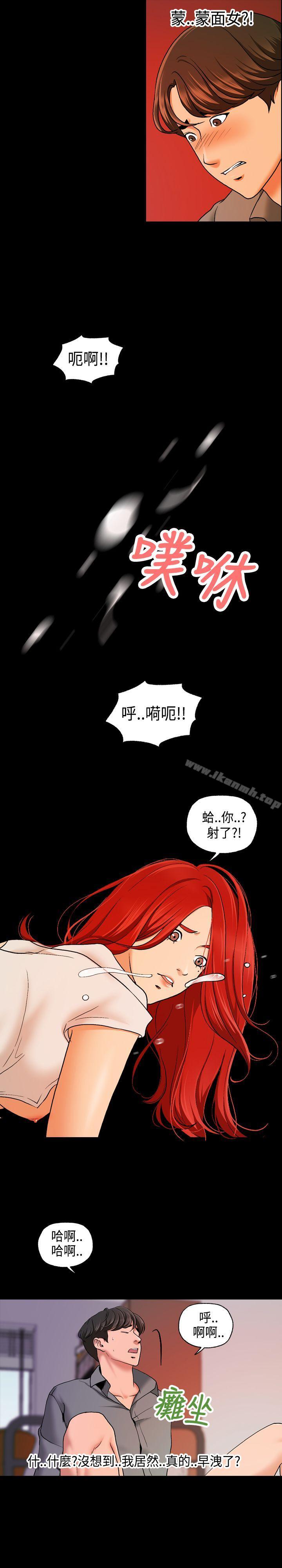 韩国漫画蒙面女王韩漫_蒙面女王-第10话在线免费阅读-韩国漫画-第8张图片