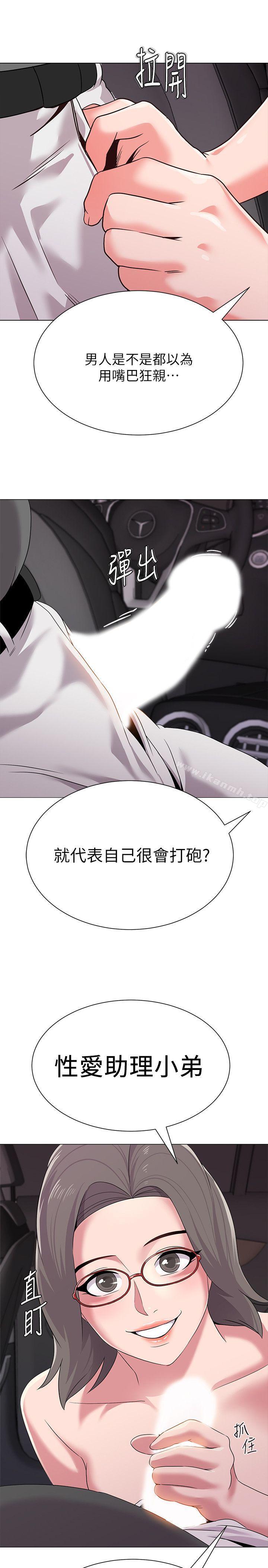 韩国漫画堕落教师韩漫_堕落教师-第18话-宝英和俊胜的暧昧关系在线免费阅读-韩国漫画-第3张图片