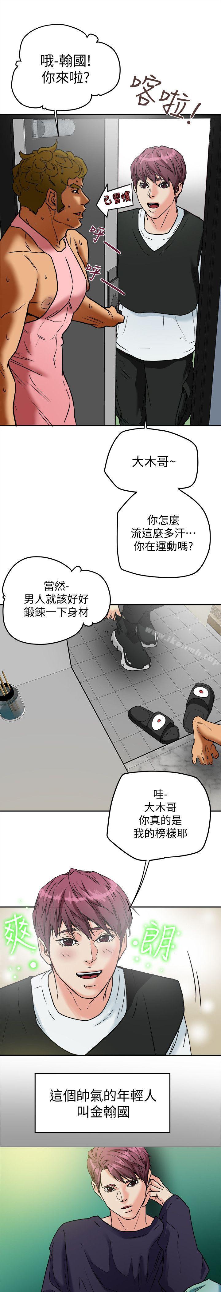 韩国漫画有夫同享韩漫_有夫同享-第9话-情趣用品店老板娘金美珠在线免费阅读-韩国漫画-第5张图片