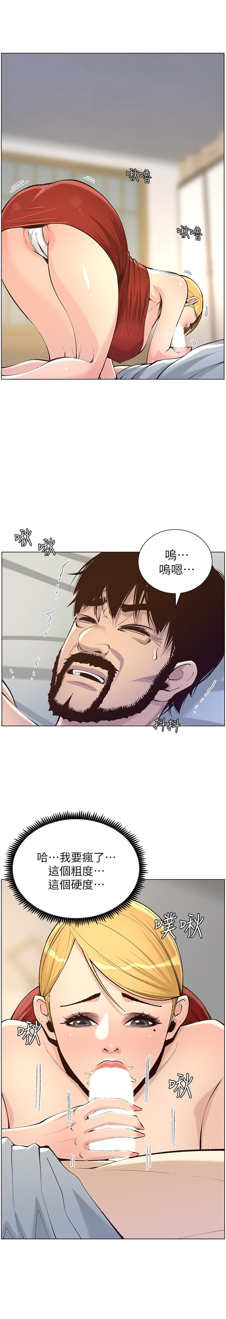 韩国漫画姐妹与继父韩漫_姐妹与继父-第64话-难以忘怀的巨根在线免费阅读-韩国漫画-第24张图片