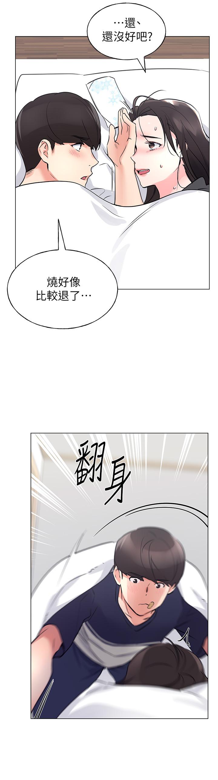 韩国漫画重考生韩漫_重考生-第84话-把你的感冒传染给我吧在线免费阅读-韩国漫画-第23张图片