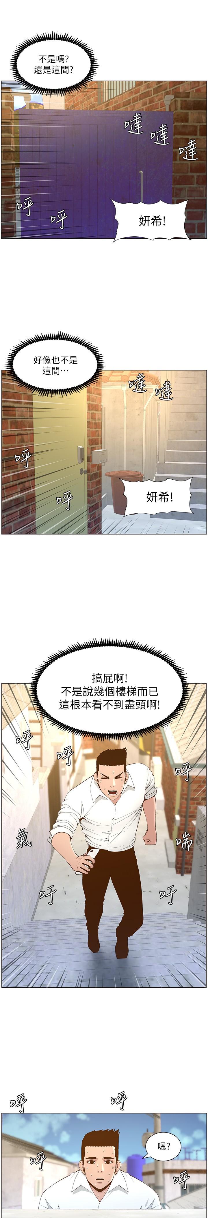 韩国漫画姐妹与继父韩漫_姐妹与继父-第108话-我可以喜欢你吗在线免费阅读-韩国漫画-第27张图片