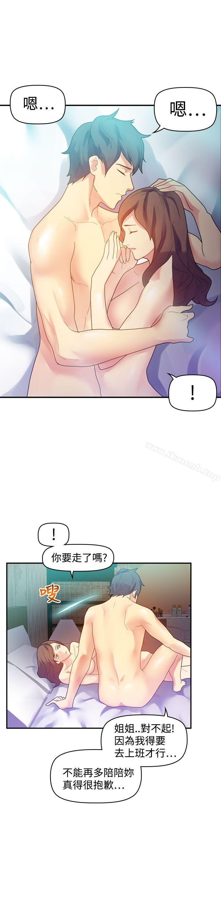 韩国漫画幻想中的她(完结)韩漫_幻想中的她(完结)-第9话在线免费阅读-韩国漫画-第19张图片