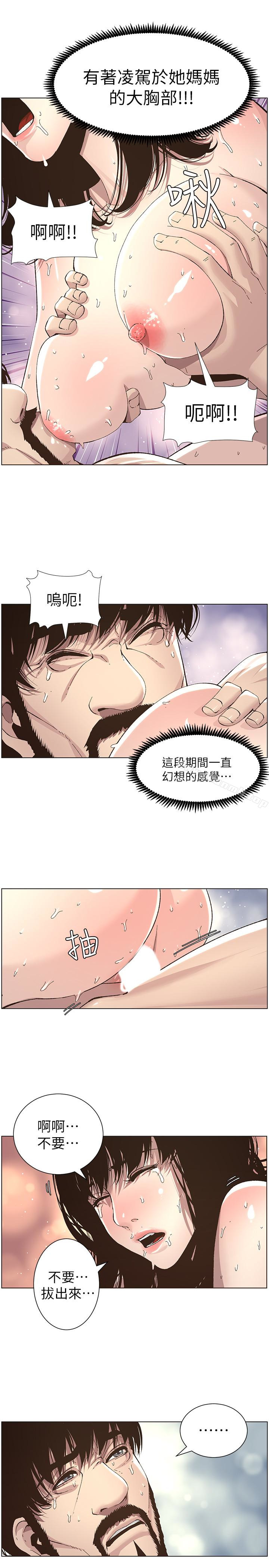韩国漫画姐妹与继父韩漫_姐妹与继父-第35话-我们家妍希已经长大了啊在线免费阅读-韩国漫画-第9张图片
