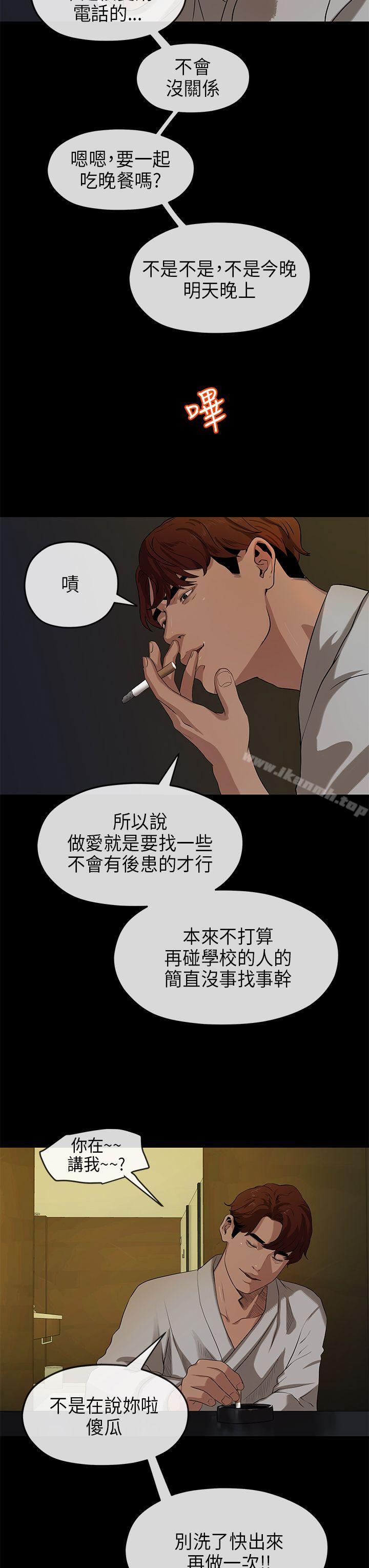 韩国漫画初恋情结韩漫_初恋情结-第17话在线免费阅读-韩国漫画-第28张图片