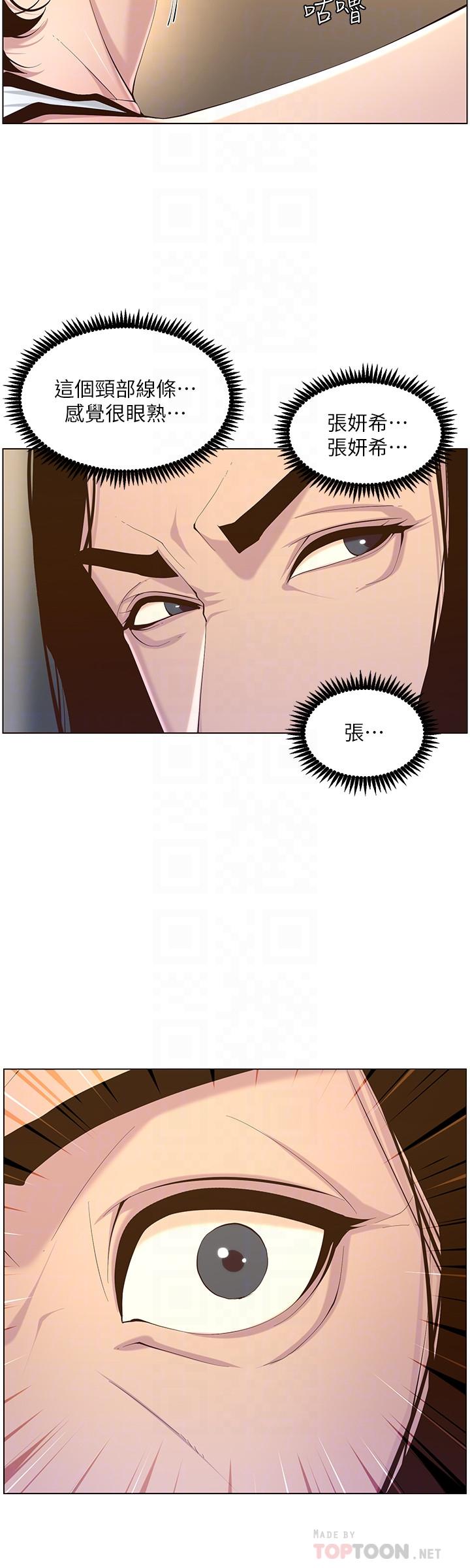 韩国漫画姐妹与继父韩漫_姐妹与继父-第68话-积极准备攻略妹妹在线免费阅读-韩国漫画-第8张图片