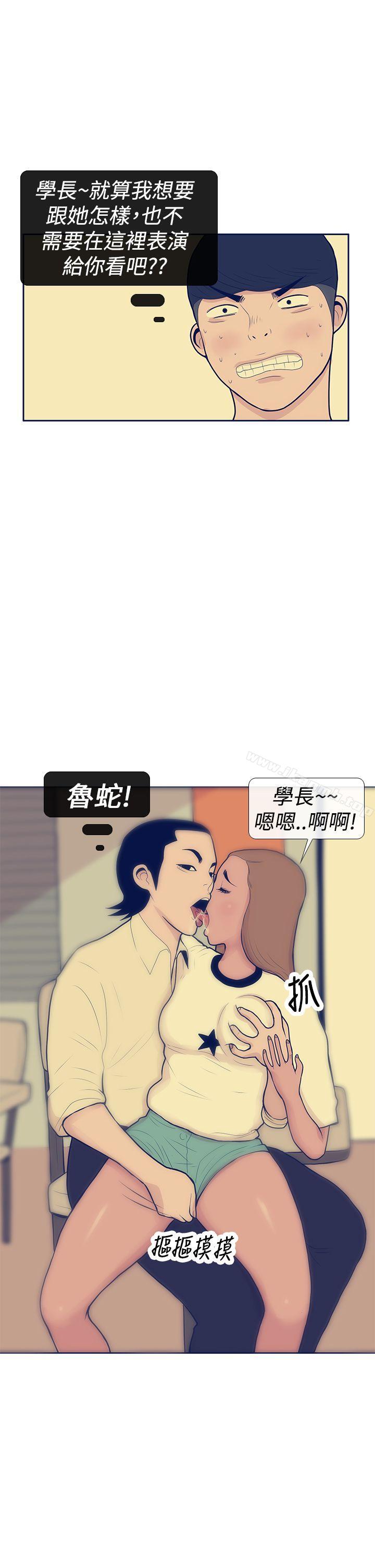 韩国漫画极致性爱宝典韩漫_极致性爱宝典-第10话在线免费阅读-韩国漫画-第19张图片