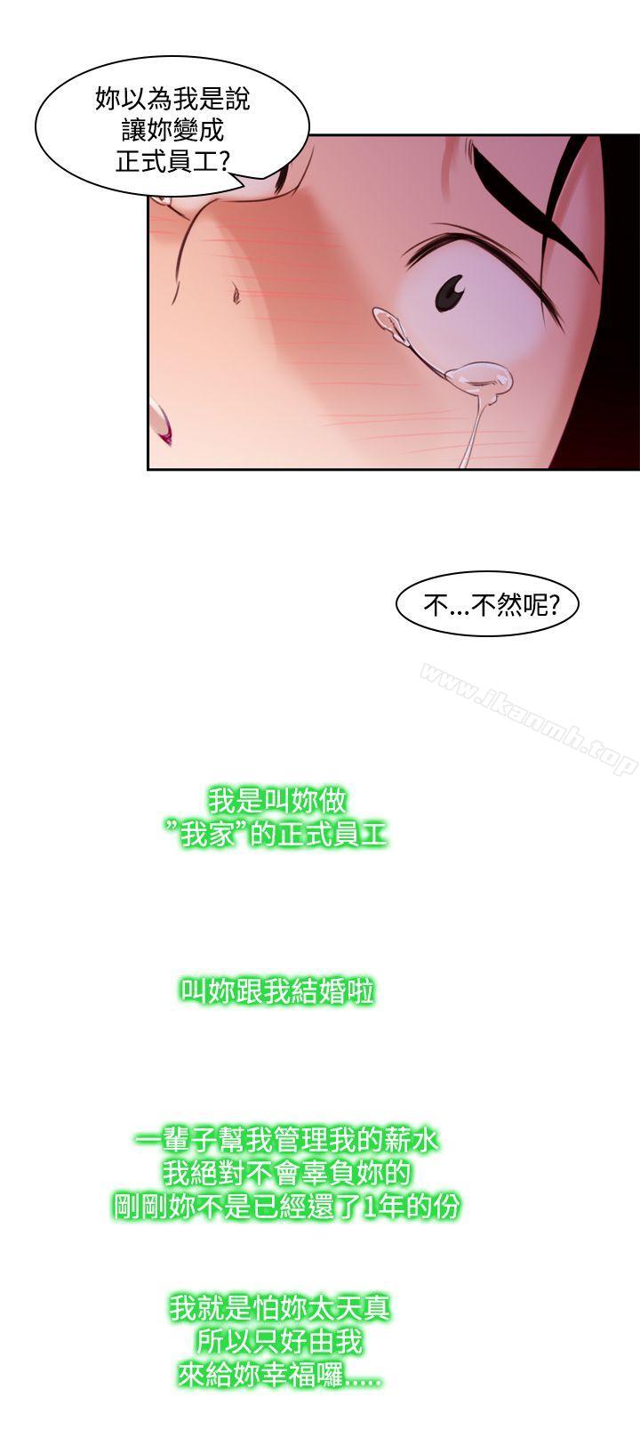 韩国漫画他的那里(完结)韩漫_他的那里(完结)-第11话在线免费阅读-韩国漫画-第20张图片