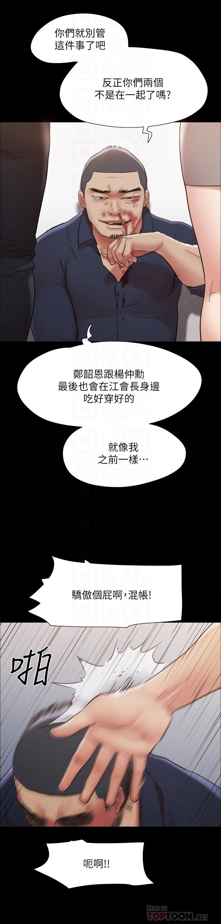 韩国漫画协议换爱韩漫_协议换爱-第154话-真正的关系现在才开始在线免费阅读-韩国漫画-第14张图片