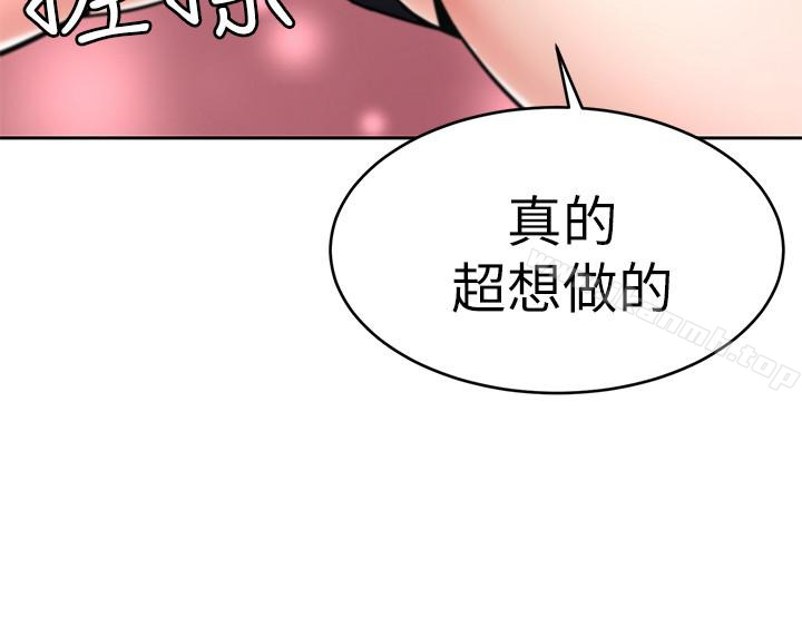 韩国漫画致命游戏韩漫_致命游戏-第33话-大胆诱惑泰坤的女人在线免费阅读-韩国漫画-第28张图片