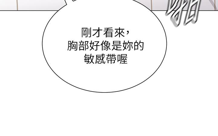 韩国漫画堕落教师韩漫_堕落教师-第69话-掉以轻心的代价在线免费阅读-韩国漫画-第26张图片