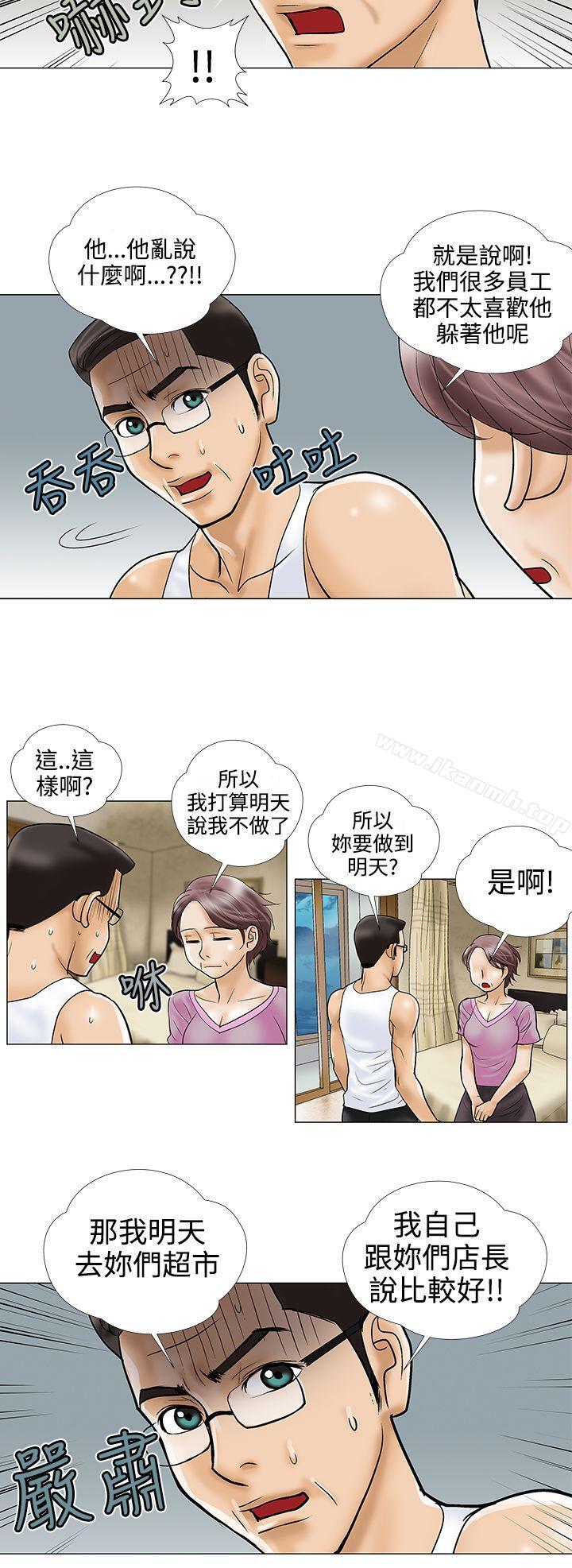 韩国漫画危险的爱(完结)韩漫_危险的爱(完结)-第22话在线免费阅读-韩国漫画-第12张图片