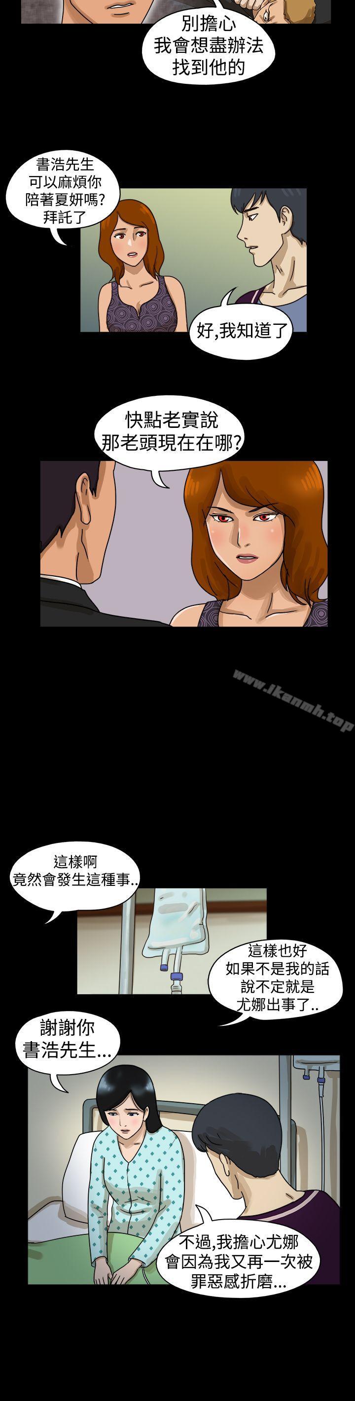 韩国漫画The-Day韩漫_The-Day-第11话在线免费阅读-韩国漫画-第6张图片