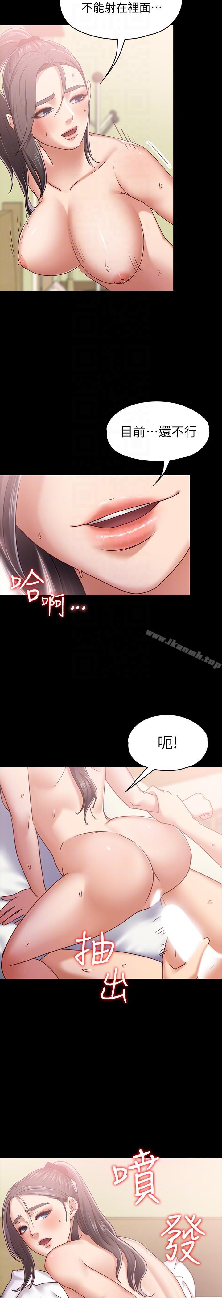 韩国漫画按摩妹女友韩漫_按摩妹女友-第8话-越发大胆的关系在线免费阅读-韩国漫画-第15张图片