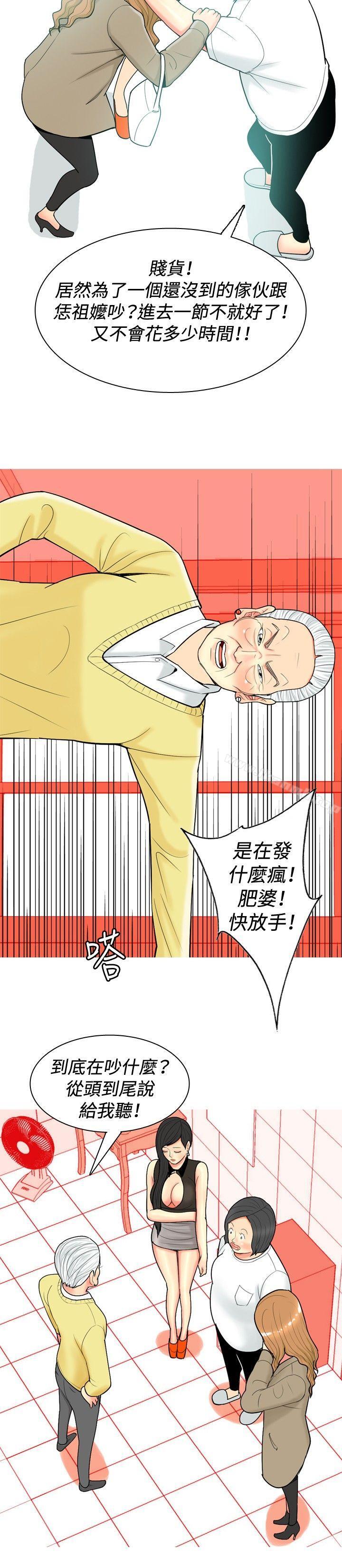 韩国漫画我与妓女结婚了(完结)韩漫_我与妓女结婚了(完结)-第34话在线免费阅读-韩国漫画-第10张图片