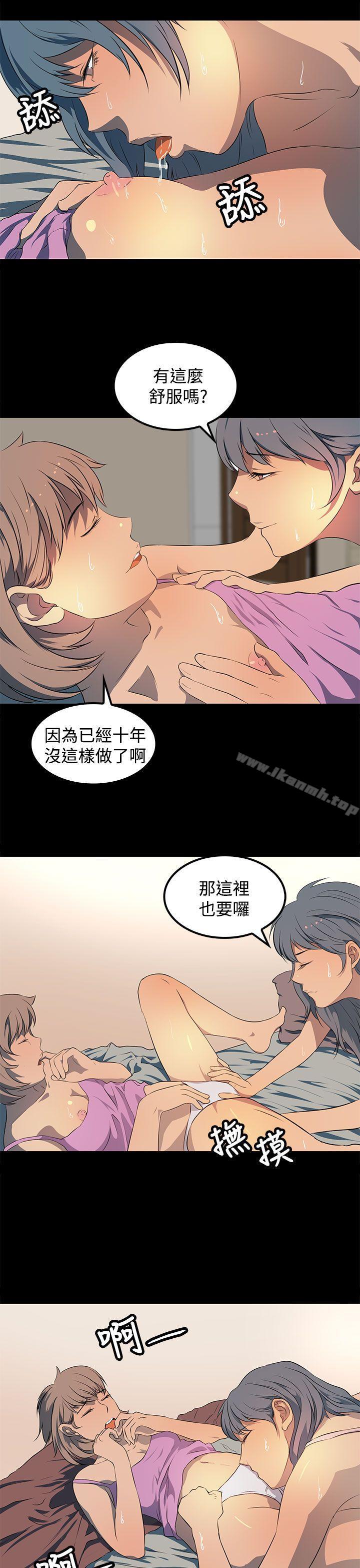 韩国漫画人妻的秘密韩漫_人妻的秘密-第20话在线免费阅读-韩国漫画-第11张图片