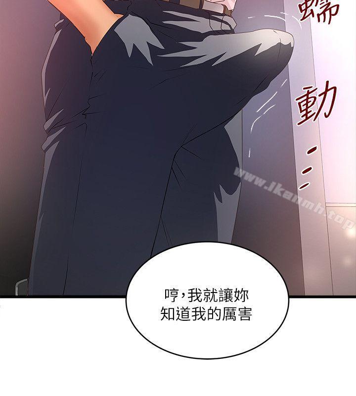 韩国漫画下女,初希韩漫_下女,初希-第35话-夫妻联合起来给我难看?在线免费阅读-韩国漫画-第30张图片
