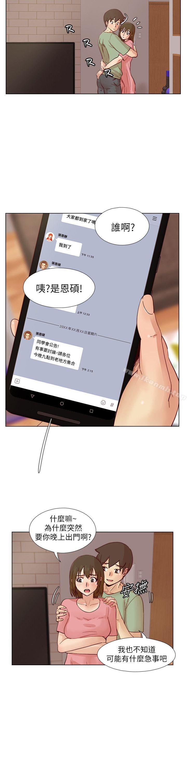 韩国漫画荒淫同学会韩漫_荒淫同学会-第24话---预告替换成员在线免费阅读-韩国漫画-第7张图片