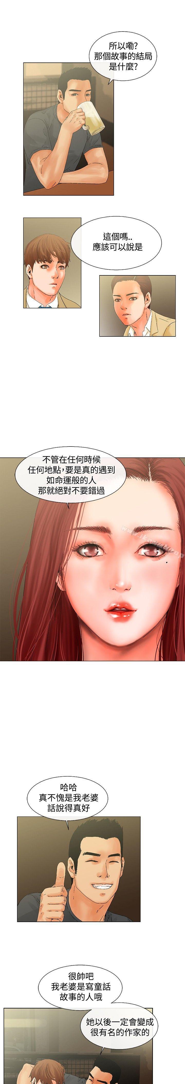 韩国漫画朋友的妻子：有妳在的家韩漫_朋友的妻子：有妳在的家-第6话在线免费阅读-韩国漫画-第9张图片