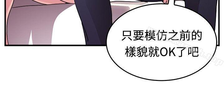 韩国漫画前男友前女友(完结)韩漫_前男友前女友(完结)-第82话-假幸福的离婚夫妻(上)在线免费阅读-韩国漫画-第3张图片