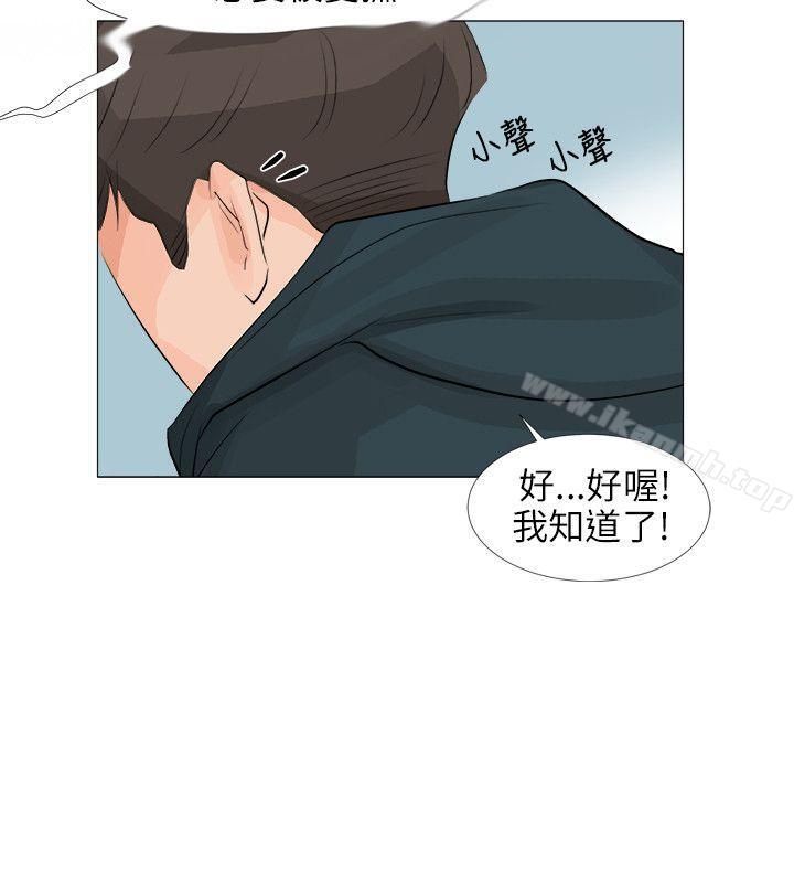 韩国漫画小裤裤精灵韩漫_小裤裤精灵-第24话在线免费阅读-韩国漫画-第11张图片