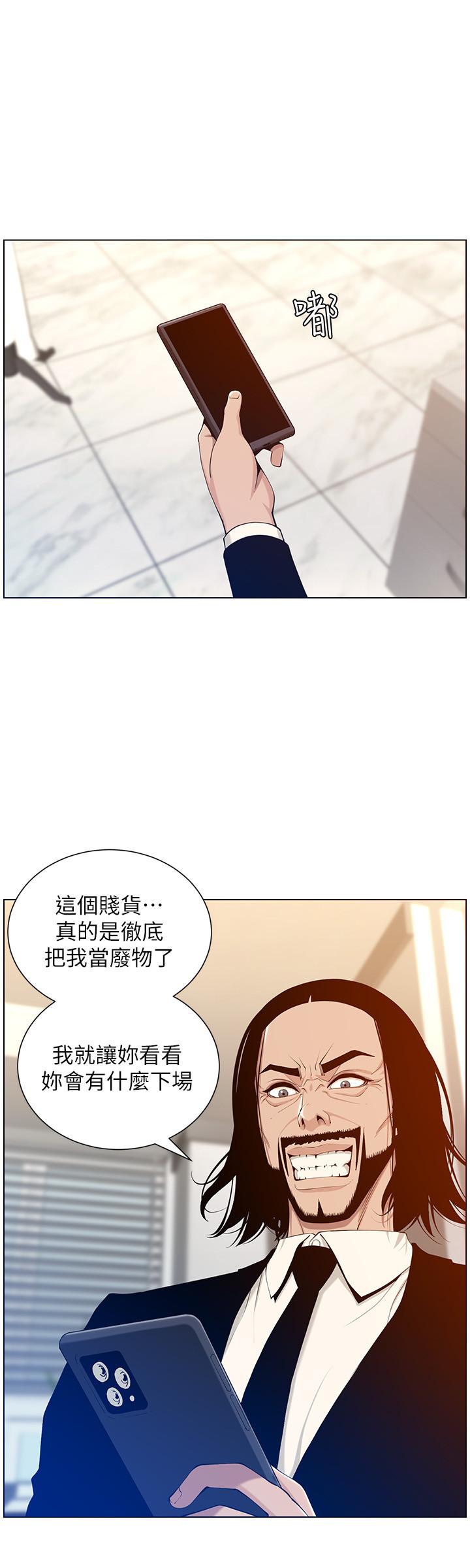 韩国漫画姐妹与继父韩漫_姐妹与继父-第104话-将厌恶之人的老二放嘴里在线免费阅读-韩国漫画-第24张图片