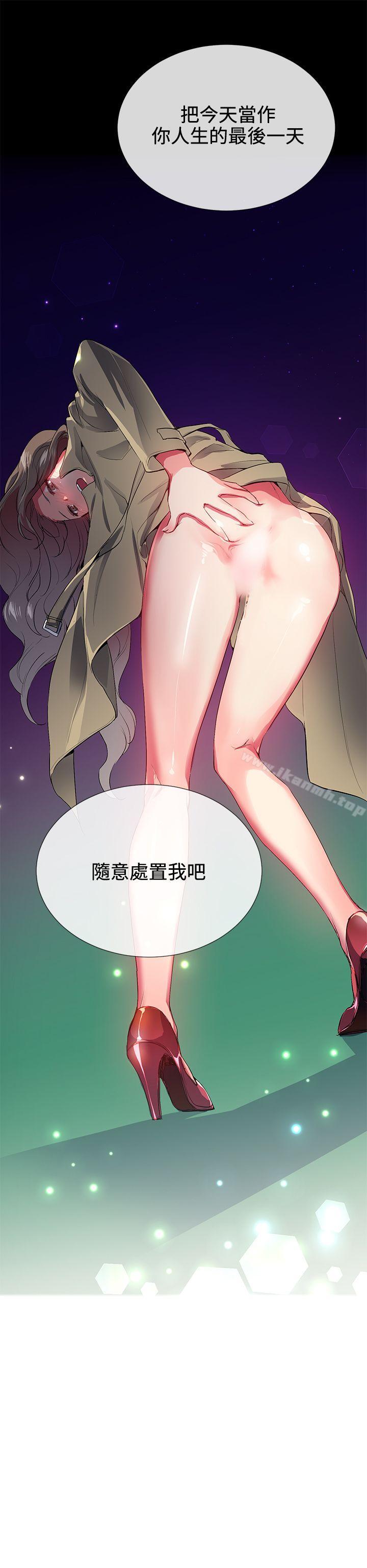 韩国漫画我的秘密砲友韩漫_我的秘密砲友-第26话在线免费阅读-韩国漫画-第23张图片