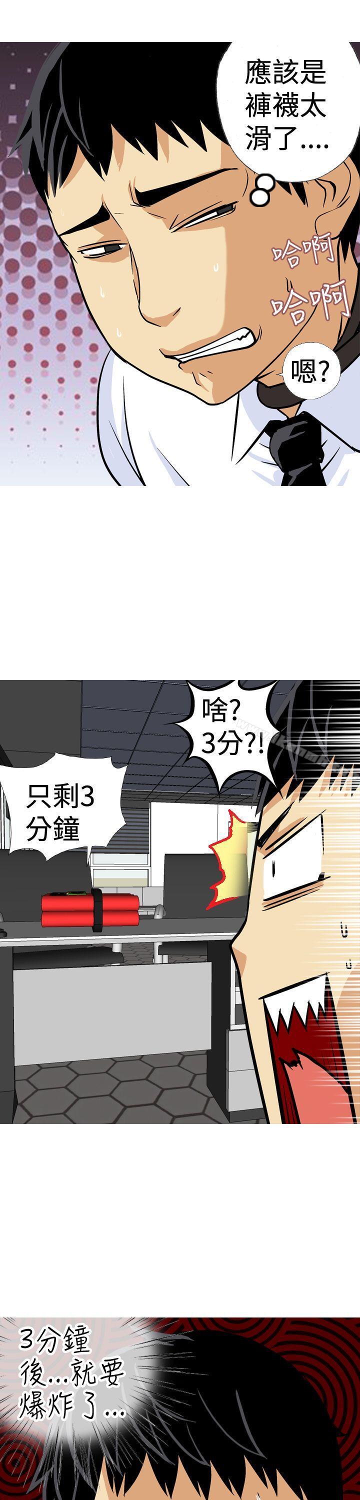 韩国漫画目标就是妳内裤(完结)韩漫_目标就是妳内裤(完结)-第20话在线免费阅读-韩国漫画-第9张图片