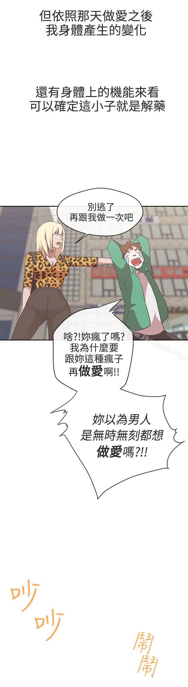 韩国漫画LOVE-爱的导航G韩漫_LOVE-爱的导航G-第14话在线免费阅读-韩国漫画-第10张图片