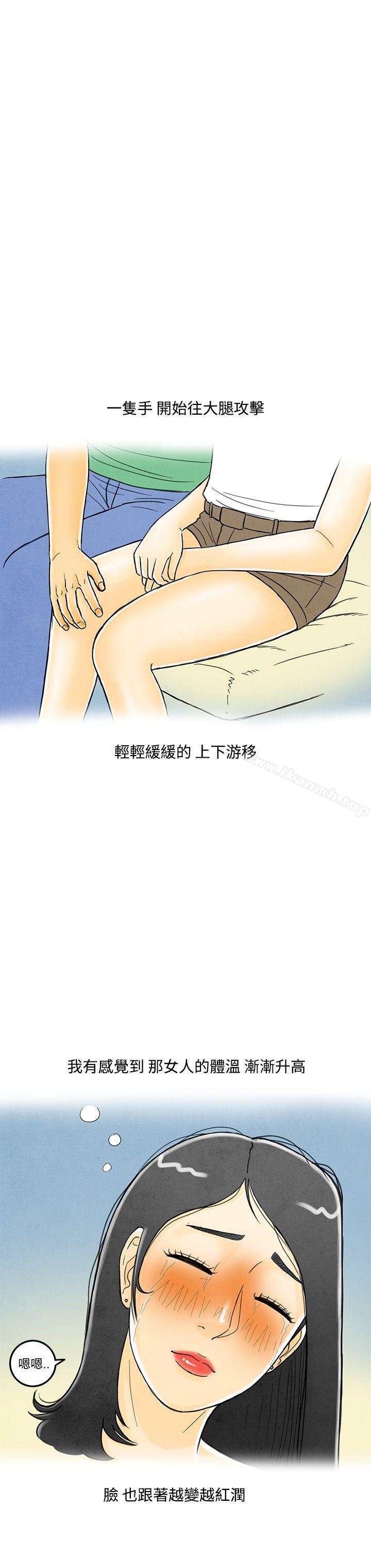 韩国漫画离婚报告书(完结)韩漫_离婚报告书(完结)-第4话-搭了10次公车的男人4在线免费阅读-韩国漫画-第17张图片