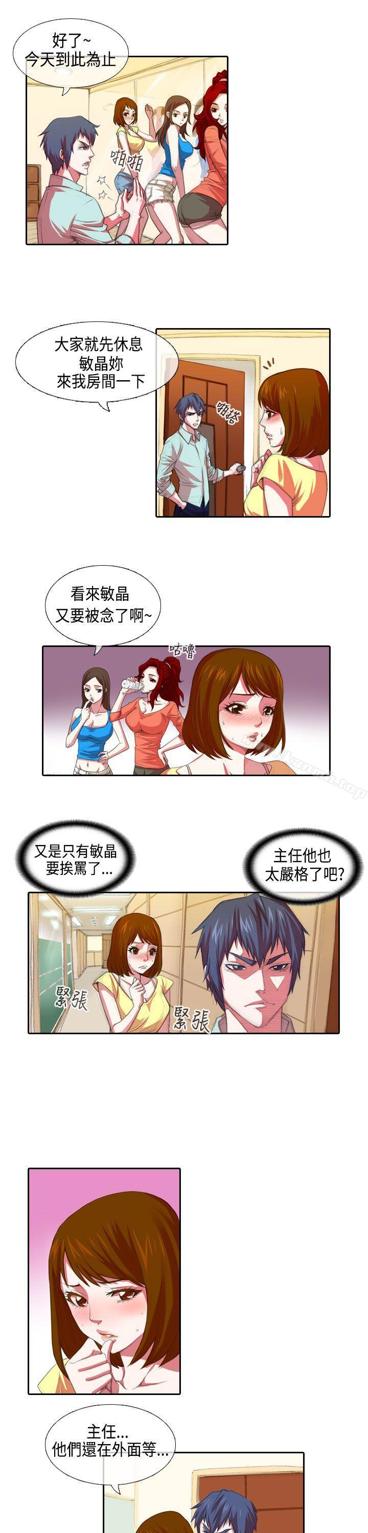 韩国漫画偶像狙击手(完结)韩漫_偶像狙击手(完结)-第1话在线免费阅读-韩国漫画-第7张图片