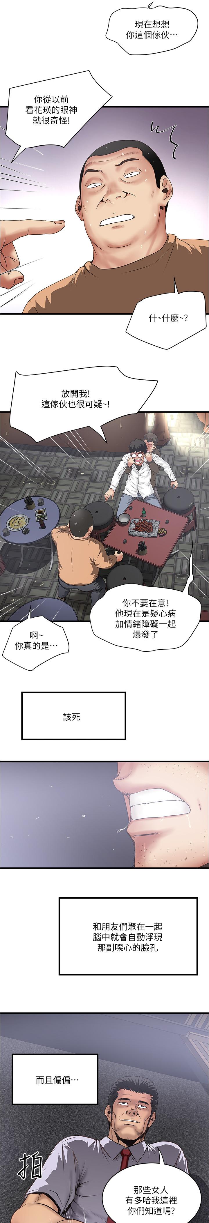 韩国漫画下女,初希韩漫_下女,初希-第97话-因果轮回的现世报在线免费阅读-韩国漫画-第27张图片