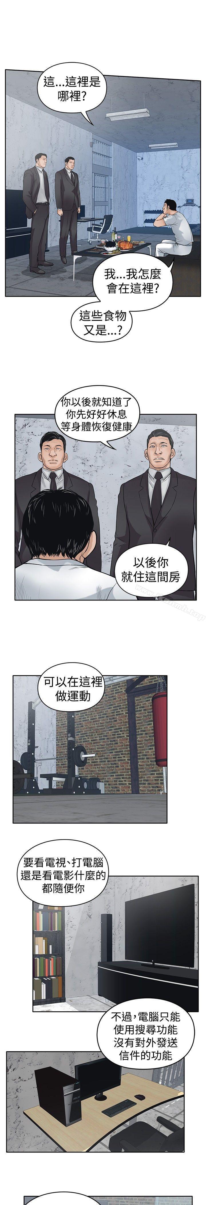 韩国漫画野兽韩漫_野兽-第14话在线免费阅读-韩国漫画-第14张图片