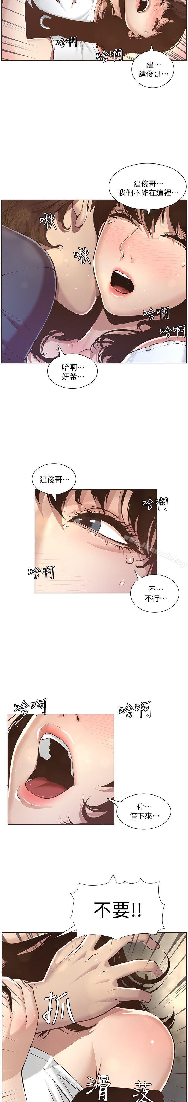 韩国漫画姐妹与继父韩漫_姐妹与继父-第1话-让男人们动心的女人在线免费阅读-韩国漫画-第34张图片