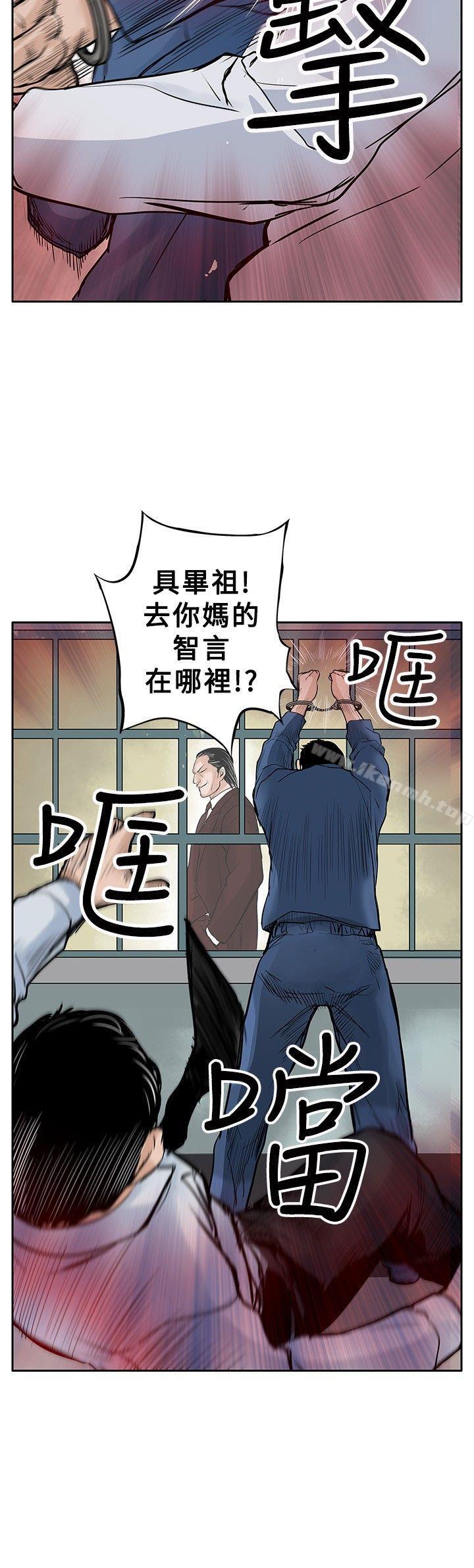 韩国漫画野兽韩漫_野兽-第3话在线免费阅读-韩国漫画-第26张图片