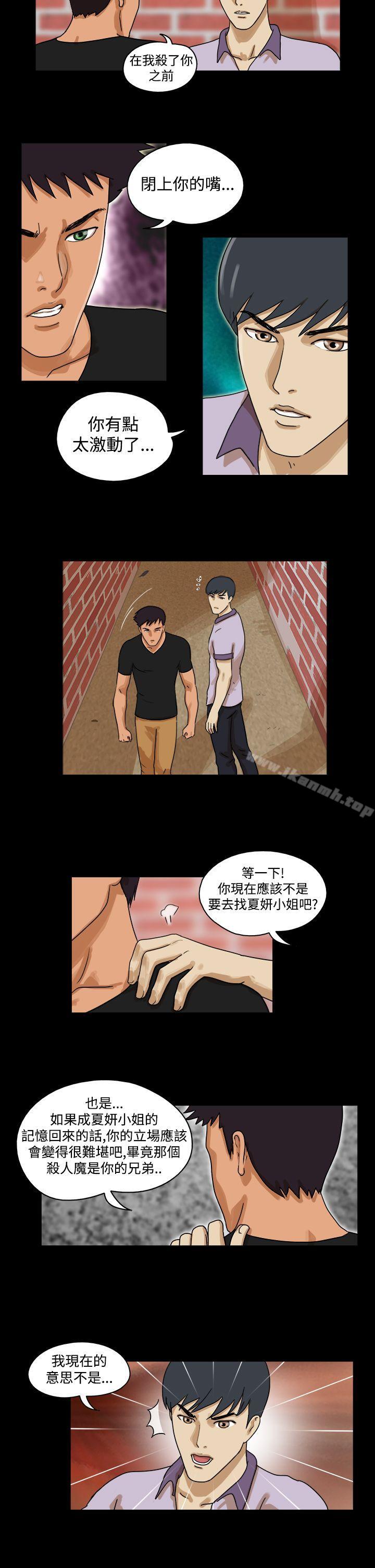 韩国漫画The-Day韩漫_The-Day-第31话在线免费阅读-韩国漫画-第2张图片