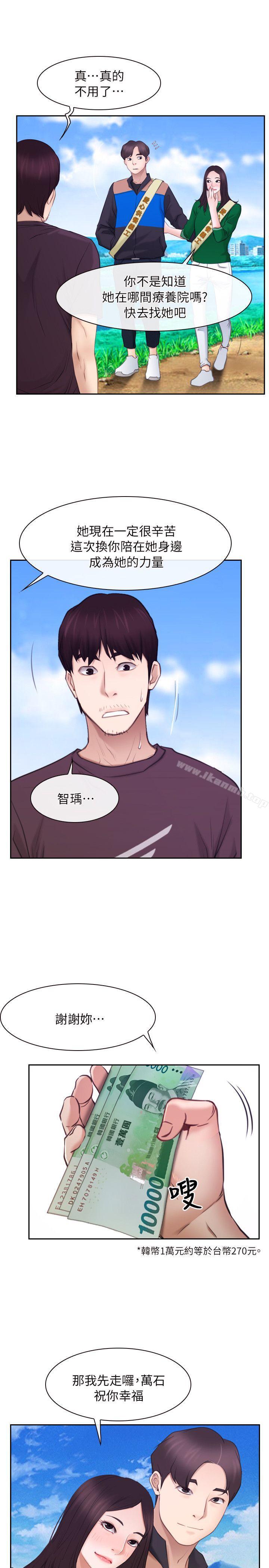 韩国漫画初恋物语韩漫_初恋物语-最终话---爱爱爱不完在线免费阅读-韩国漫画-第6张图片